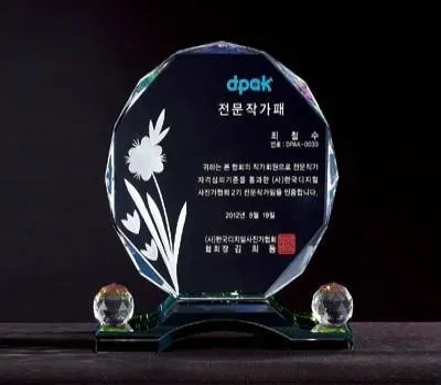 상패 판촉물 나만의 디자인으로 제작하기 2 크리스탈 상패