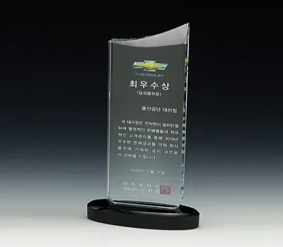 상패 판촉물 소량 제작 전문 업체 4 크리스탈 상패