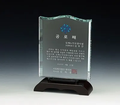 상패 홍보물 제작 시 법적 제약사항 미리 확인하기 4 크리스탈 상패