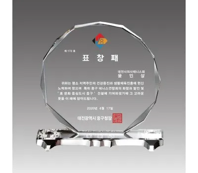 상패 기념품 맞춤 제작으로 고객 감동 극대화하기 2 도마받침상패