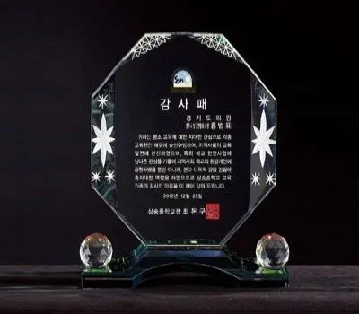 인제판촉물 가격 할인받는 꿀팁 5가지 4 크리스탈 상패