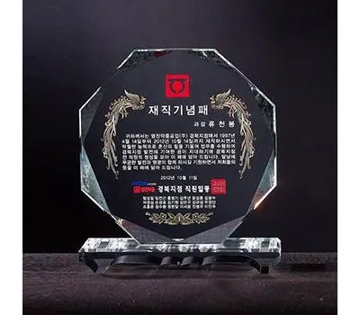 상패 판촉물 맞춤 디자인 무료 상담 2 크리스탈 상패