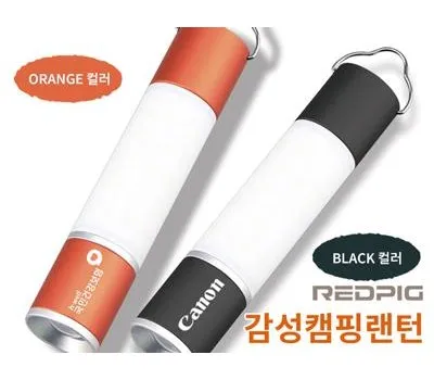 캠핑 판촉물 로고 각인 방법 완벽 가이드 4 레드픽 NEW LED 감성캠핑랜턴
