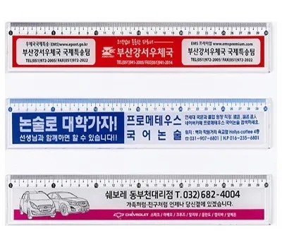 문경판촉물 방문 상담 가능한 곳 3 30cm 홈사출자